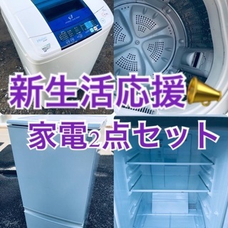 ★送料・設置無料★赤字覚悟！✨激安2点セット◼️冷蔵庫・洗濯機✨