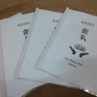 レイキ初伝 level1資格取得講座