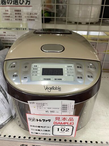 ベジタブル　マイコン炊飯ジャー　GD-M102　5.5合　未使用品