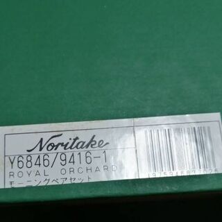 【新品】ノリタケ ロイヤルオーチャード モーニングペアセットの画像