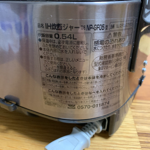 炊飯器　象印　3合
