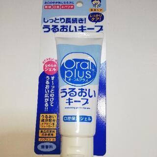 【新品未使用】Asahi オーラルプラス うるおいキープ  60g