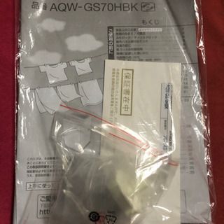 6381◀送料設置無料 アクア洗濯機　24年製　7㌔ 6381◁送料設置無料 アクア洗濯機 24年製 7㌔ 洗濯機