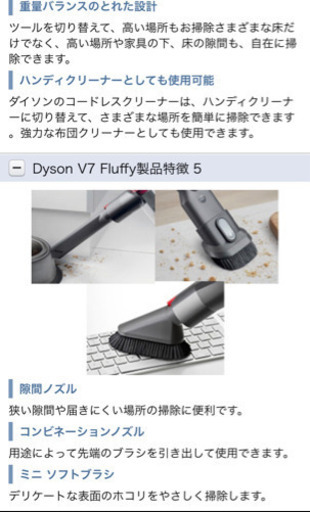 【値下げ】Dyson V7 Fluffy ダイソン　コードレス掃除機