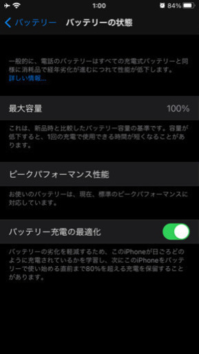 美品 格安 Apple iPhone7 A1779 (MNCK2J/A) 128GB ブラック 【国内版 SIMフリー】