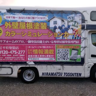 建築塗装職人さん募集　　　請負・女性・未経験者の方も可能です。