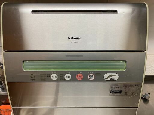 National 食洗機 NP-50SX3 食器洗い乾燥機