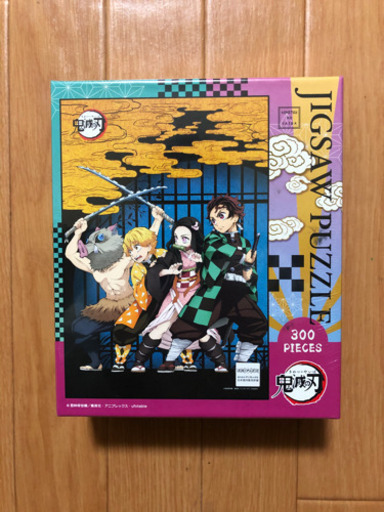 ☆鬼滅の刃 ジグソーパズル☆②