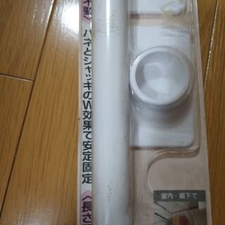 【値下げ】突っ張りポール　決済方法を変更しましたの画像