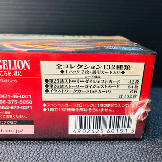 【未開封】新世紀エヴァンゲリオン劇場版 カードダス Air/まごころを、君にの画像