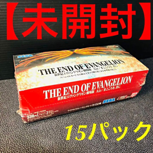 【未開封】新世紀エヴァンゲリオン劇場版 カードダス Air/まごころを、君に