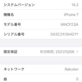 超美品iPhone 7 32GB simフリー メーカー保証期間内の画像