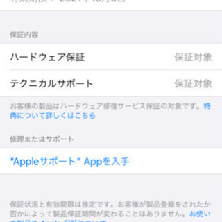 超美品iPhone 7 32GB simフリー メーカー保証期間内の画像