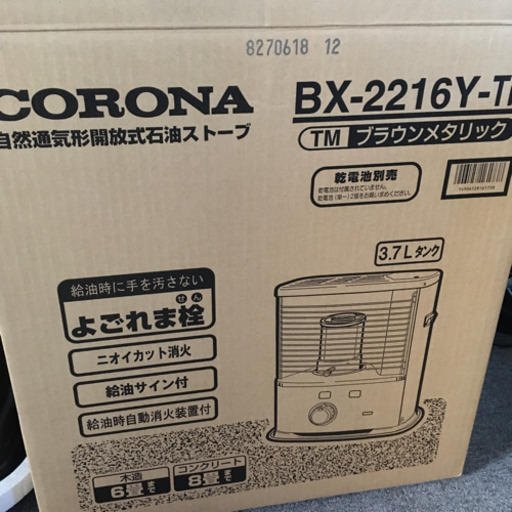 美品　石油ストーブ　コロナCORONA