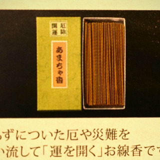 人間だもの節分恵方巻おすすめ2021