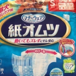 【お取引先確定】小型犬用紙オムツ