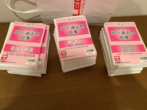 司法書士 過去問