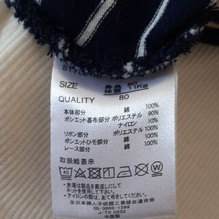 女の子　チュニック　セット　80サイズの画像