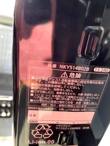 2014年PanasonicGYUTTO20インチ
