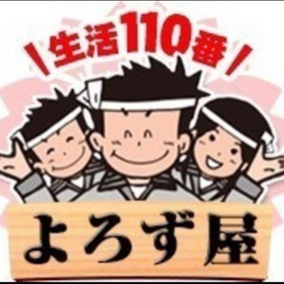 🉐外国人の方も大丈夫🉐やる気のある方‼️🉐日払い制度有り🉐独立制...