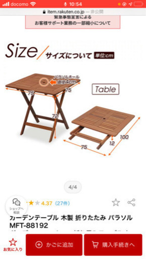 未使用テーブル　チェア　セット