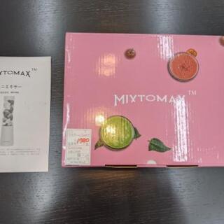 未使用新品✨ミニボトルミキサー MIXTOMAX NB100A グリーン色 【安心の3ヶ月保証】💳自社配送時🌟代引き可💳※現金、クレジット、スマホ決済対応※の画像