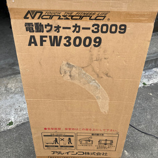 電動ウォーカー　アルインコ　AFW3009 中古の画像