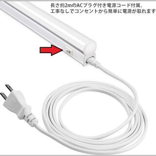 LED長尺蛍光灯★スイッチ本体一体型の画像