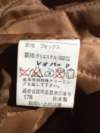 大幅値下げ致しました！未使用！美品！毛皮のコート（フォックス）
