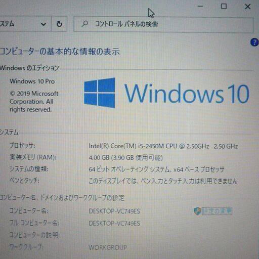 送料無料 新品SSD240GB 1台限定 ノートPC 中古良品 17.3型 DELL VOSTRO 3750 第2世代Core i5 8GB DVDRW 無線 Bluetooth Windows10 Office