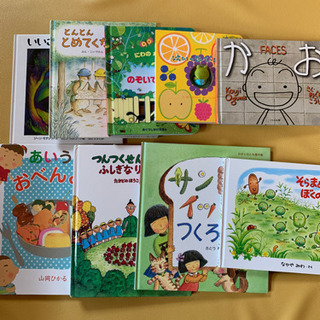 絵本　9冊