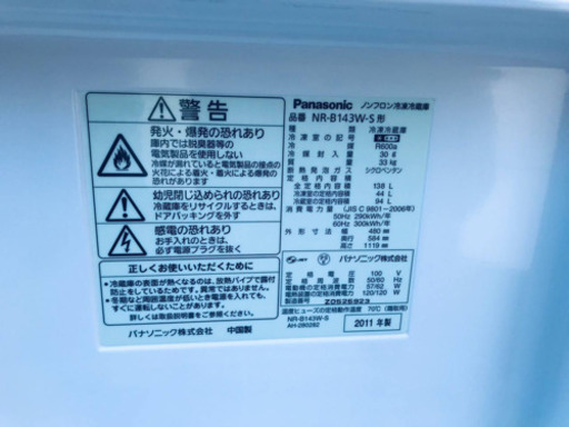 激安日本一♬一人暮らし応援♬冷蔵庫/洗濯機！！