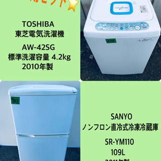 家電セット✨✨新生活応援セール！！冷蔵庫/洗濯機✨