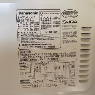 パナソニック　電子レンジ オーブンレンジ　NE-T155-Wの画像