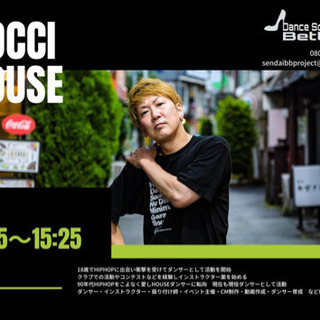 HOUSEダンスレッスン！！
