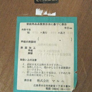 maruni ラウンドテーブル 幅67×奥行67×高さ55cm マルニ 地中海シリーズ テーブル ローテーブル 札幌 厚別店の画像
