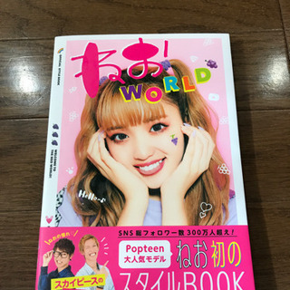 ねおWorld