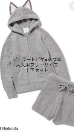 新品☆ジェラートピケ×あつ森　キャラクターパーカー&パンツセット　大人用　グレー