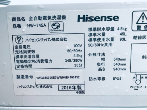 高年式！当店オリジナルプライス✨家電2点セット！！✨✨冷蔵庫/洗濯機★