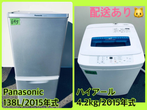 高年式！冷蔵庫/洗濯機！！激安日本一♪♪販売台数1,000台突破記念★