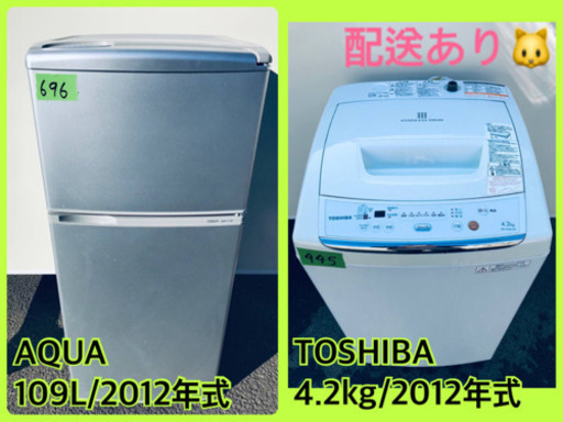 一人暮らし応援！！冷蔵庫/洗濯機★大特価！！在庫処分！！