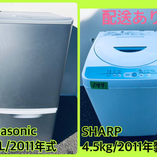 高年式！パナソニック 冷蔵庫洗濯機セット 一人暮らしセット　分解洗浄済み 高年式！パナソニック 冷蔵庫洗濯機セット 一人暮らしセット 分解洗浄