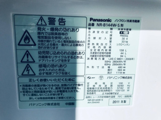 冷蔵庫/洗濯機✨一人暮らし応援♬限界価格挑戦！！