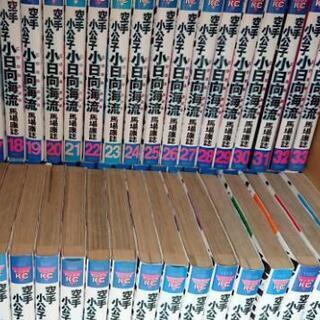 【2021.3.28.値下げ】空手小公子 小日向海流全巻の画像