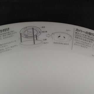 店頭販売済　😻にゃんにゃんセール😸ニトリ　LEDシーリングライト　6畳用😺　の画像