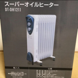 オイルヒーター