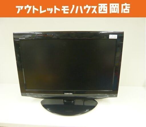 東芝 REGZA 液晶テレビ 22型 2010年製 22RE1 TV TOSHIBA レグザ 22インチ 22V ダブルチューナー 札幌市 西岡店