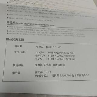 （取引中）ダブルサイズベッド一式の画像