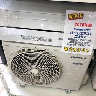 【ご来店時ジモティー見た！で10％OFF！！】【実店舗販売中　2018年製　パナソニック　ルームエアコン　冷房2.2kw　28000円】