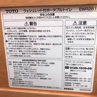 ウォッシュレット付きポータブルトイレの画像